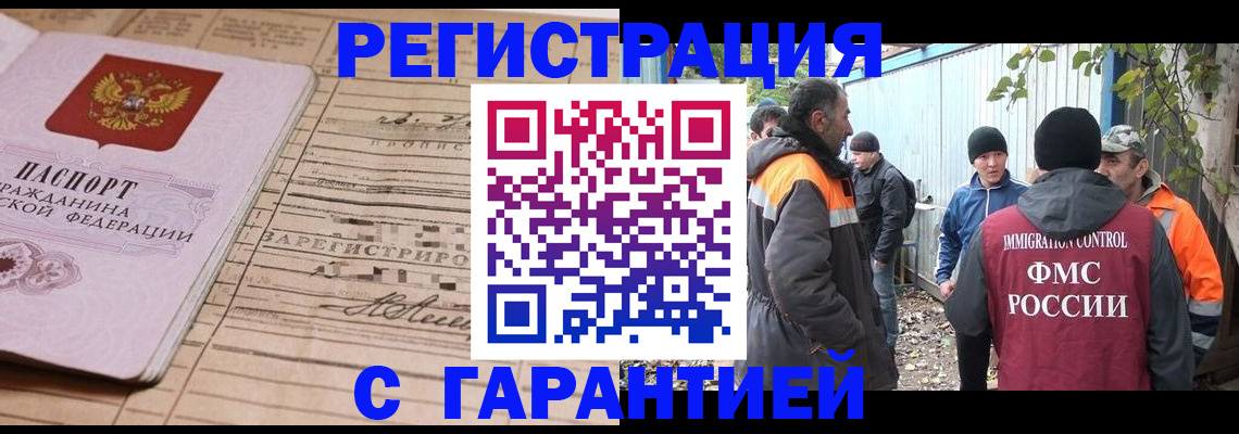 регистрация для школы в Медногорске