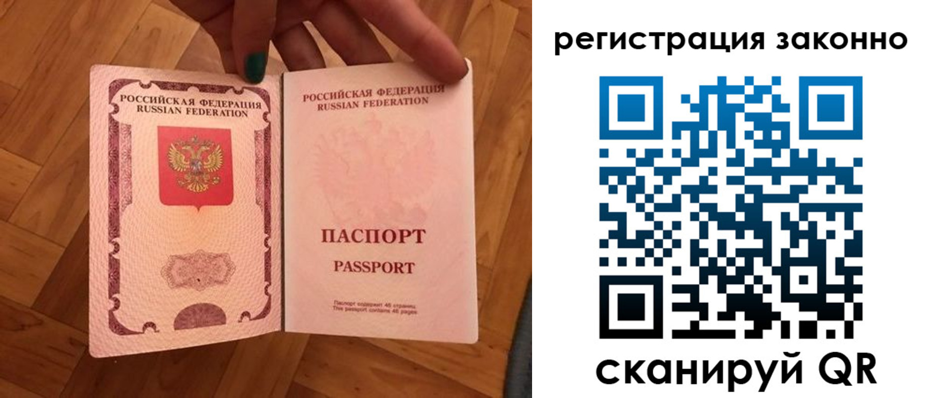 временная регистрация купить в Медногорске