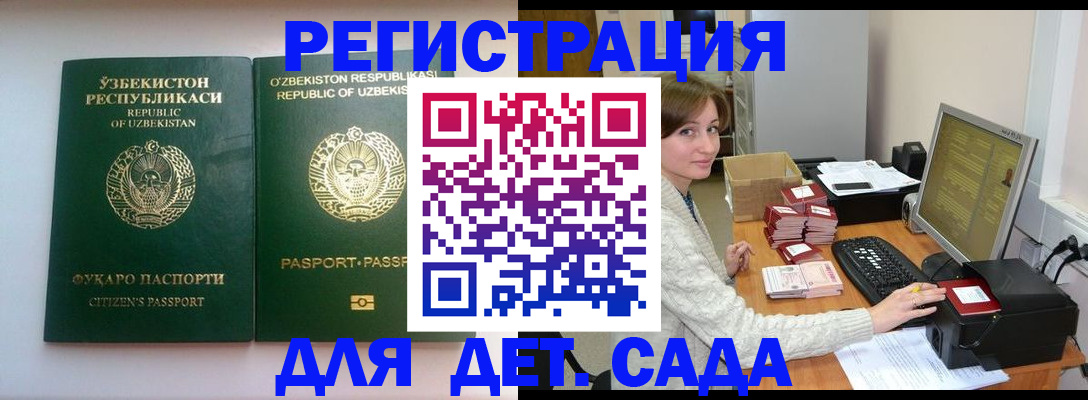 купить прописку в Медногорске