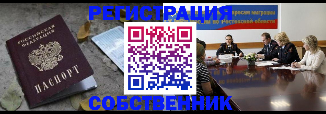 временная регистрация законно в Медногорске
