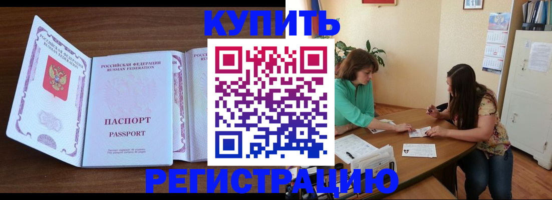 прописка иностранных граждан в Медногорске