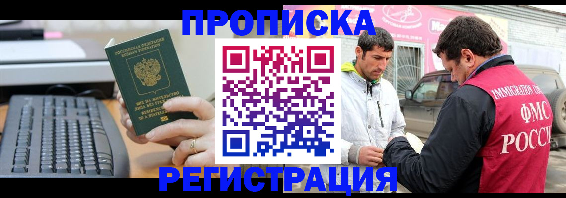 найти адрес прописки в Медногорске