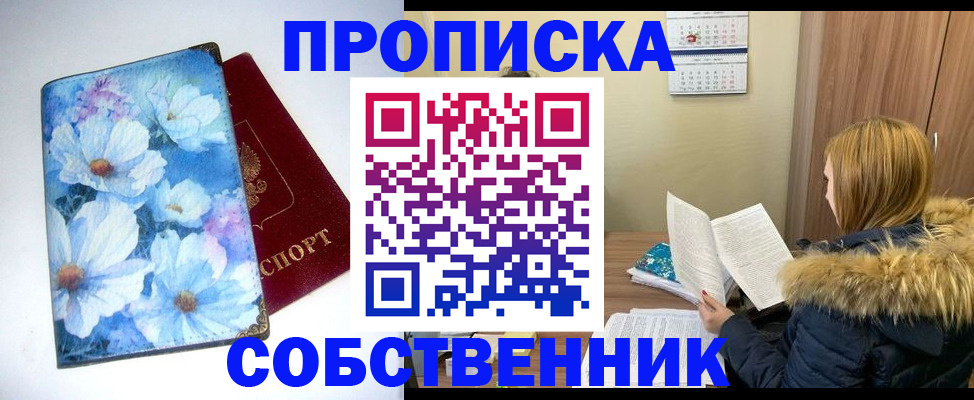 найти адрес прописки в Медногорске