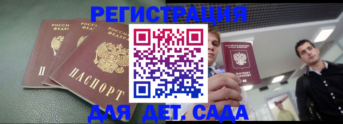 найти адрес прописки в Медногорске