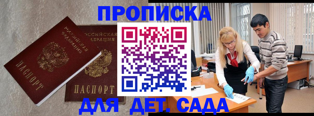 прописка паспорт в Медногорске