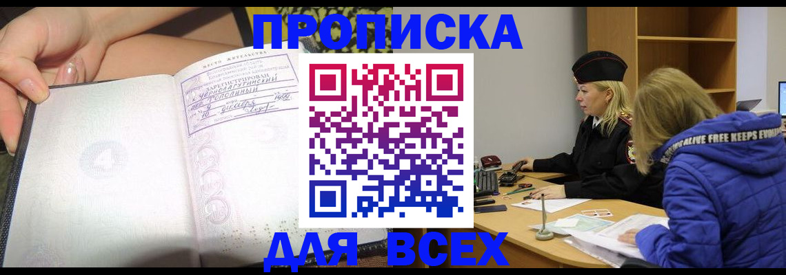 прописка иностранных граждан в Медногорске