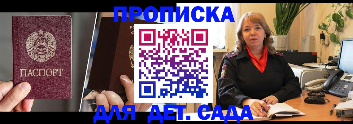 временная регистрация недорого в Медногорске
